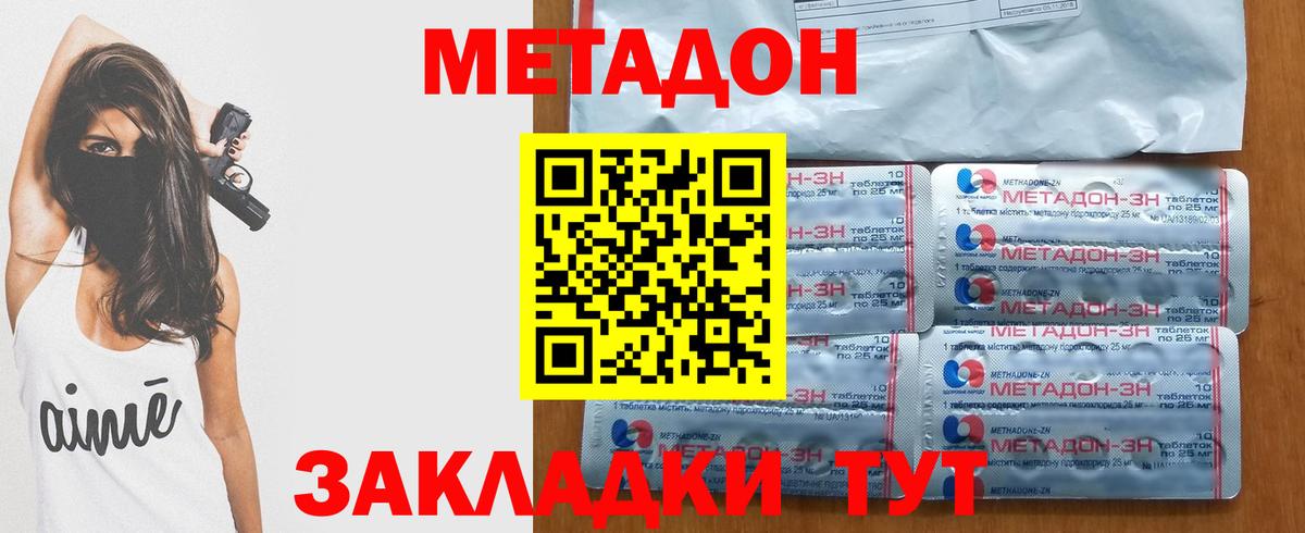 ЭКСТАЗИ  Дагестанские Огни  Каннабис  Мефедрон кристаллы  ГАШИШ  АМФ   МЕТАМФЕТАМИН  Вход с VPN 